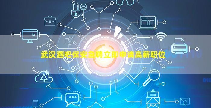 三明酒吧招聘